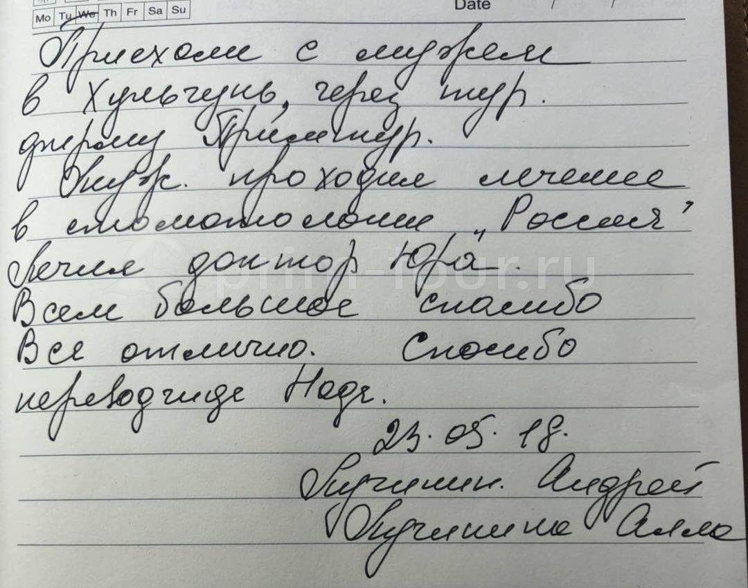 Лучинины Алла и Андрей, о протезировании. (г. Хуньчунь)